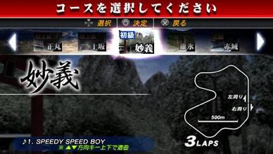头文字d公路传说手机版