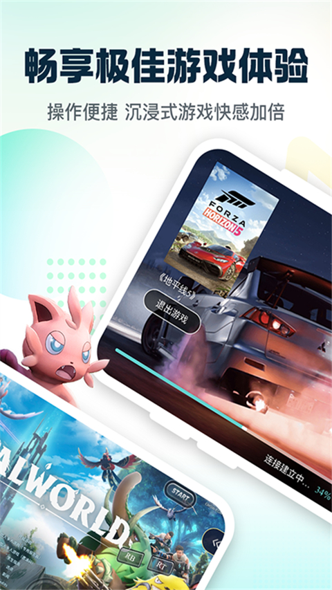 小叨云游App