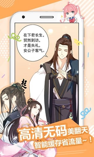 麦萌漫画官方版