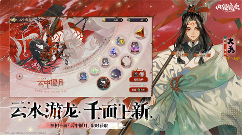山海镜花手游