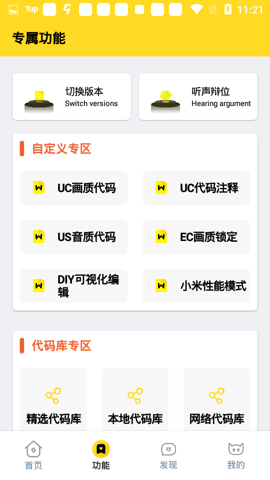 超人画质怪兽超广角