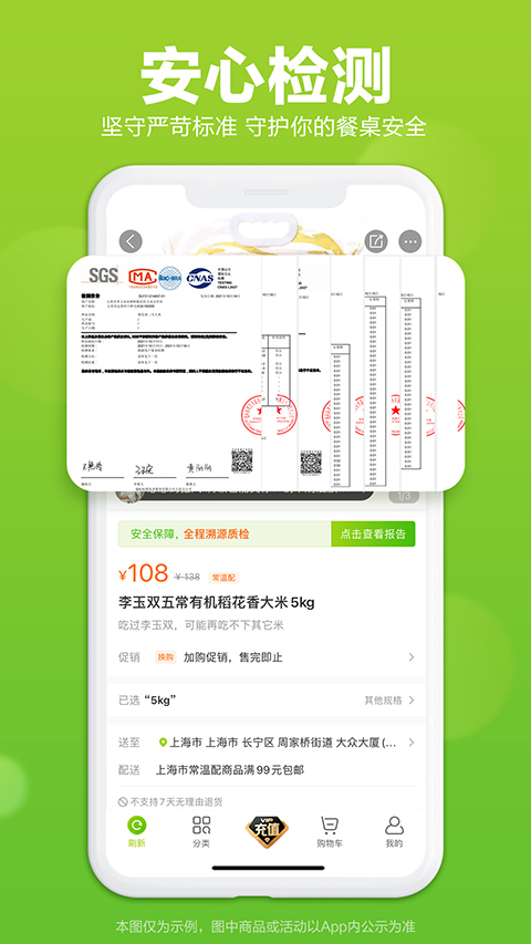 本来生活App