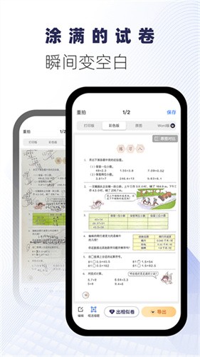 试卷宝