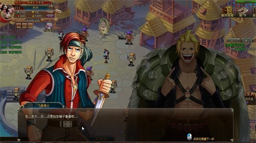 热血海贼王