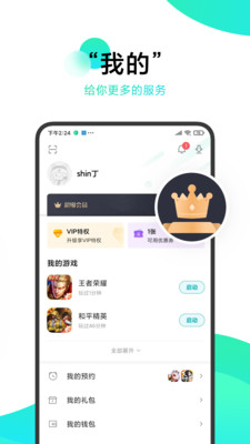 小米游戏中心app旧版