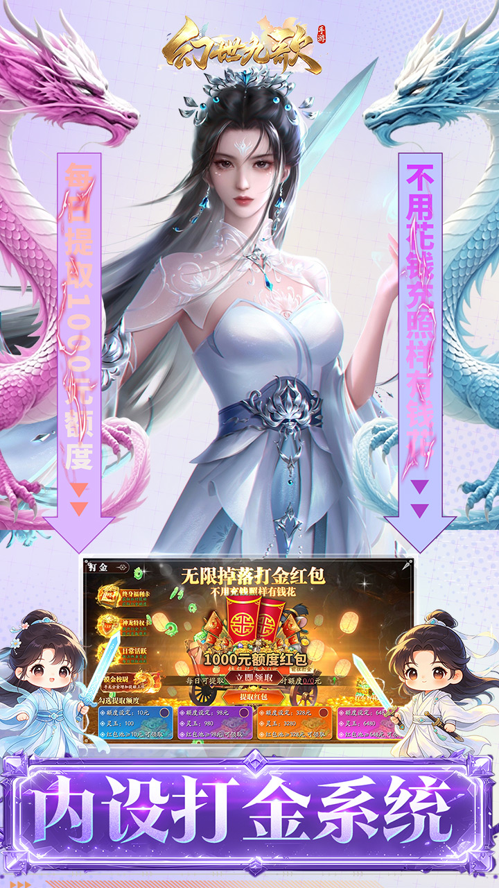幻世九歌官方正版