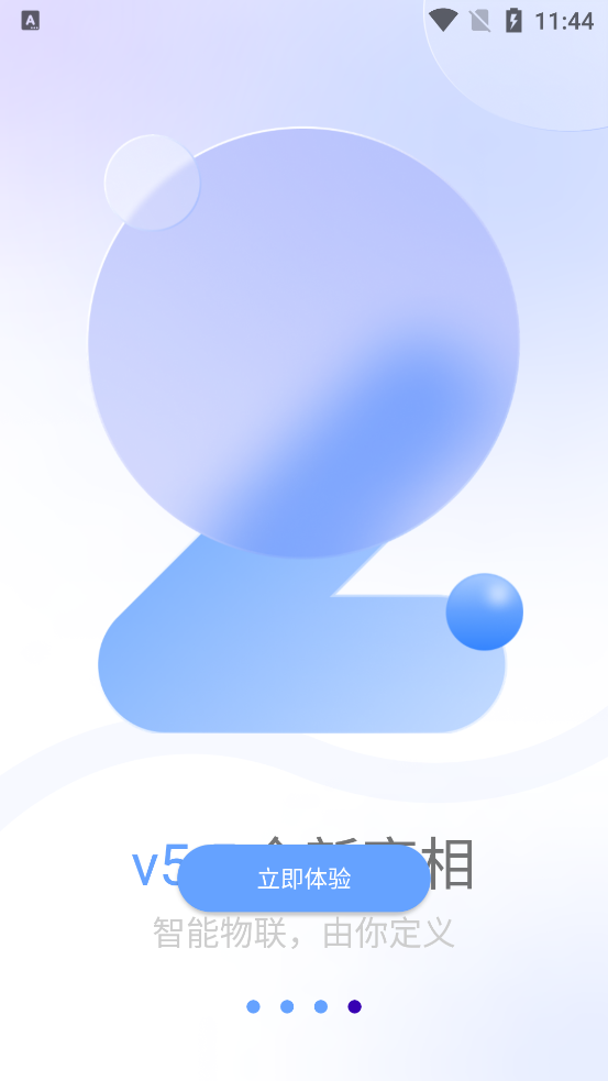 大谷云监控app下载安装