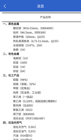 数据中国app