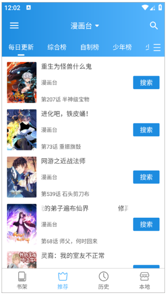 异次元漫画图源最新版 异次元漫画图源最新版