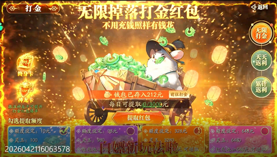 幻世九歌官方正版