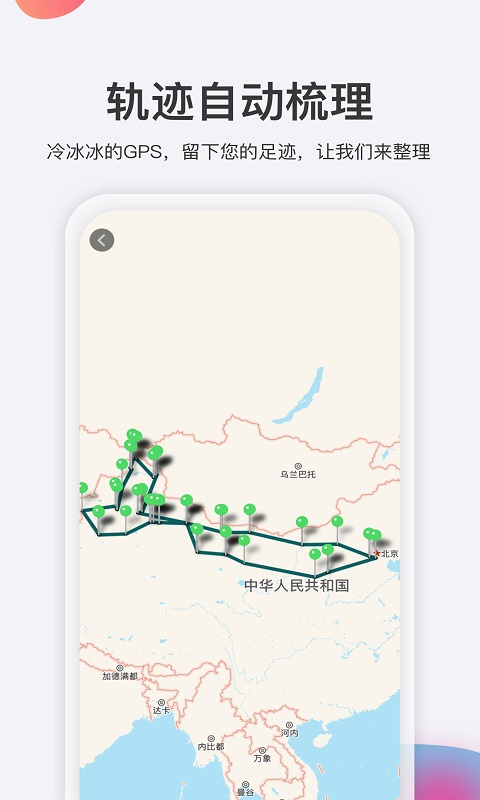 去看看旅行app官方版
