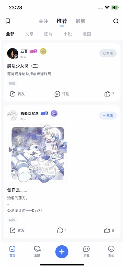ILLU App