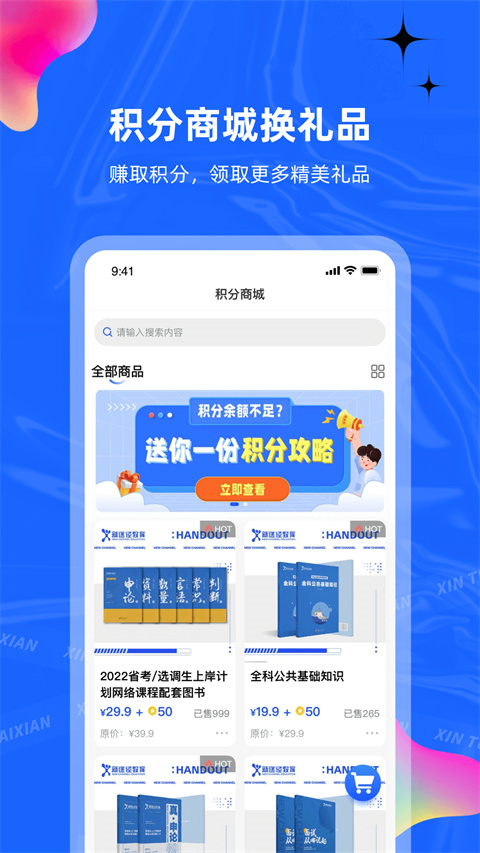 星途径在线app