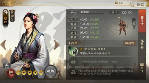 三国志战棋版九游版