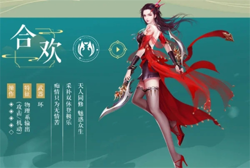 诛仙手游