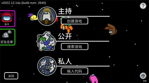 among us手机版