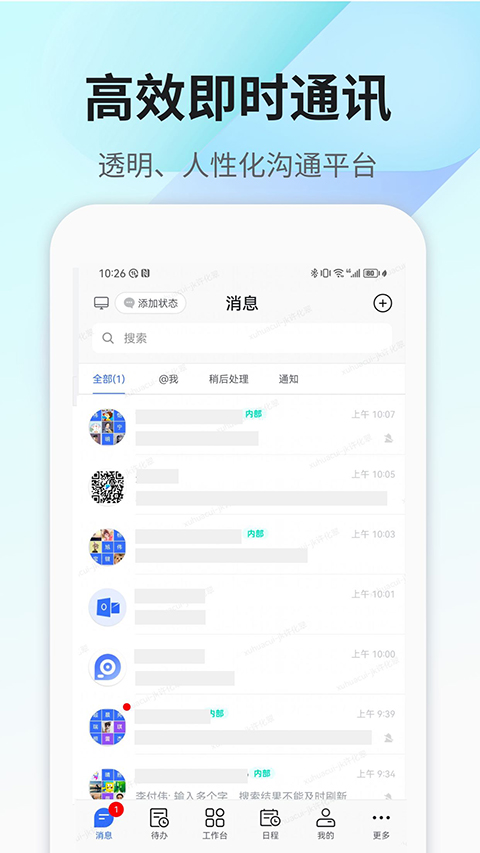 360Teams手机版
