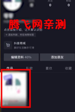 抖音内测版 抖音内测版