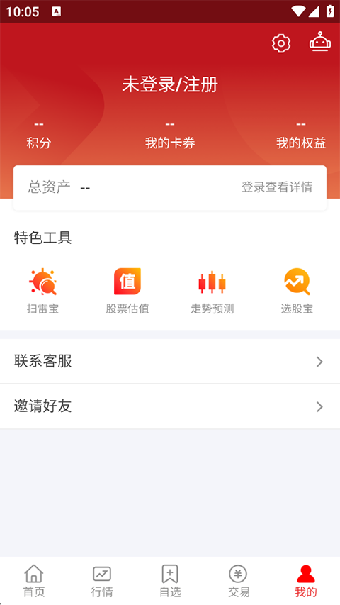 山西证券app