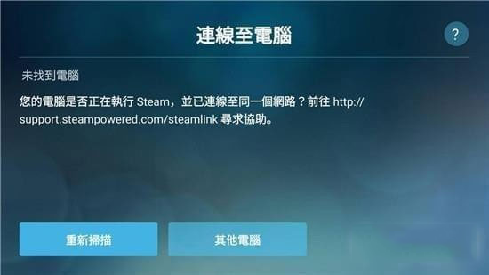 steam流式应用