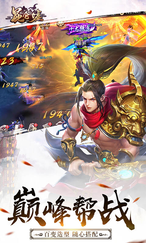 昆仑墟手机版