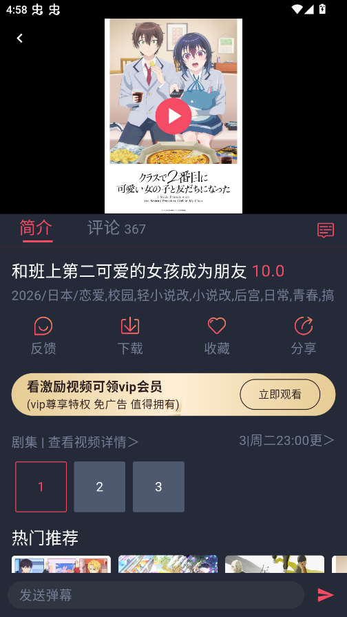 动漫共和国无广告纯净版免费观看app