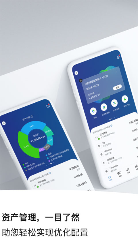 渣打银行中国app官方正版