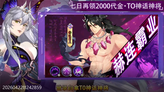 九界问仙0.05折代金买断版 九界问仙0.05折代金买断版