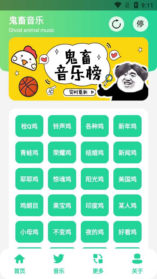 鸡乐盒7.0app安卓版