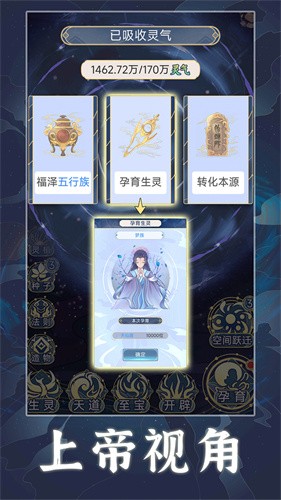 天道创造2026最新版