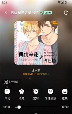 听番FM