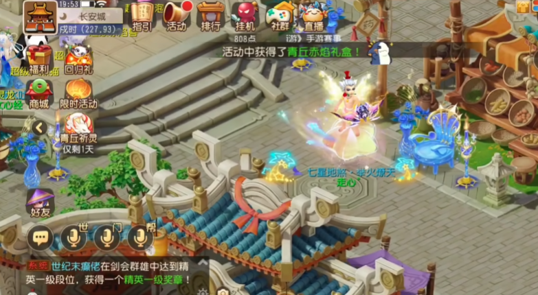 梦幻西游手游网易正版
