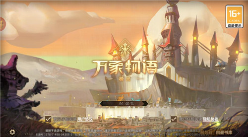 万象物语