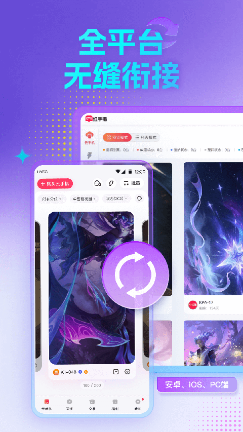 红手指app