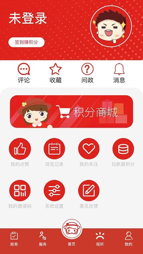 上海虹口app官方版