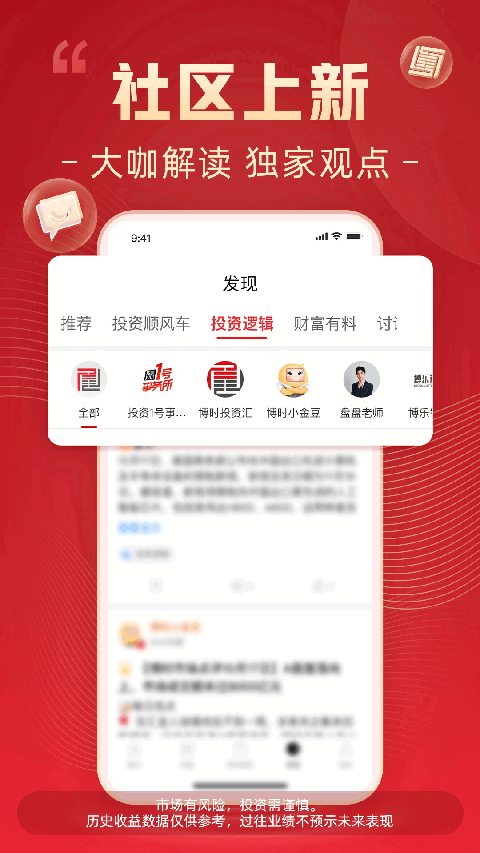 博时基金app