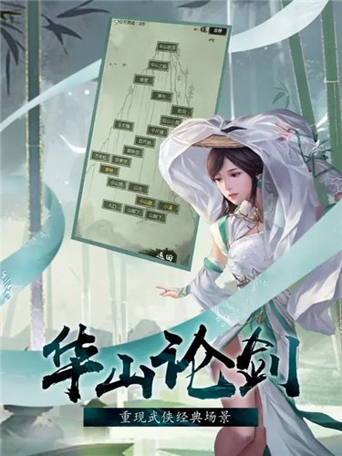 江湖奇缘