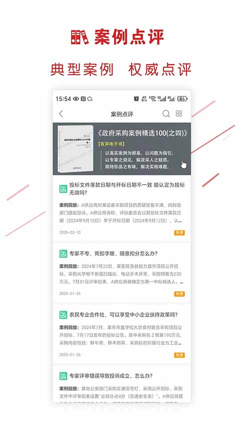 易采通app