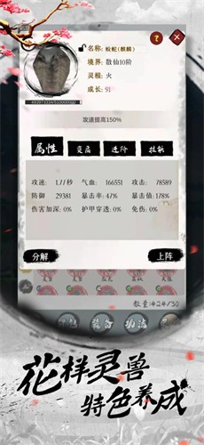 天地决