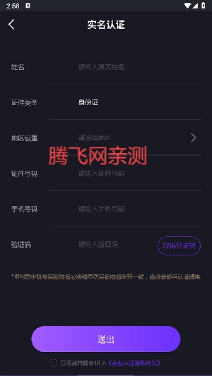 JJLin林距离app最新版本 JJLin林距离app最新版本
