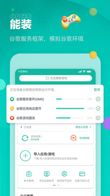 OurPlay极速版最新版本