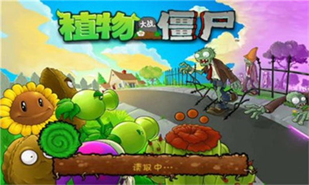 植物大战僵尸经典原版手机版