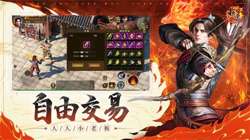 原始征途