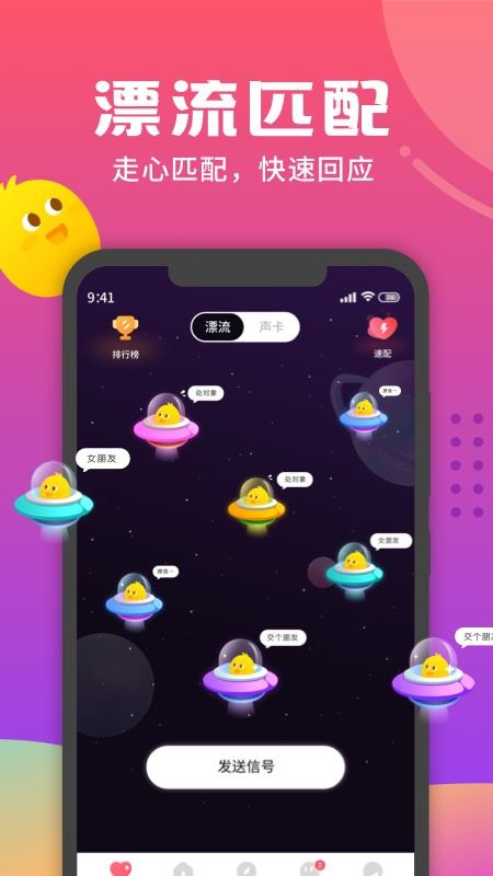 音柚漂流瓶