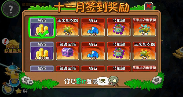 植物大战僵尸2满五阶手机版