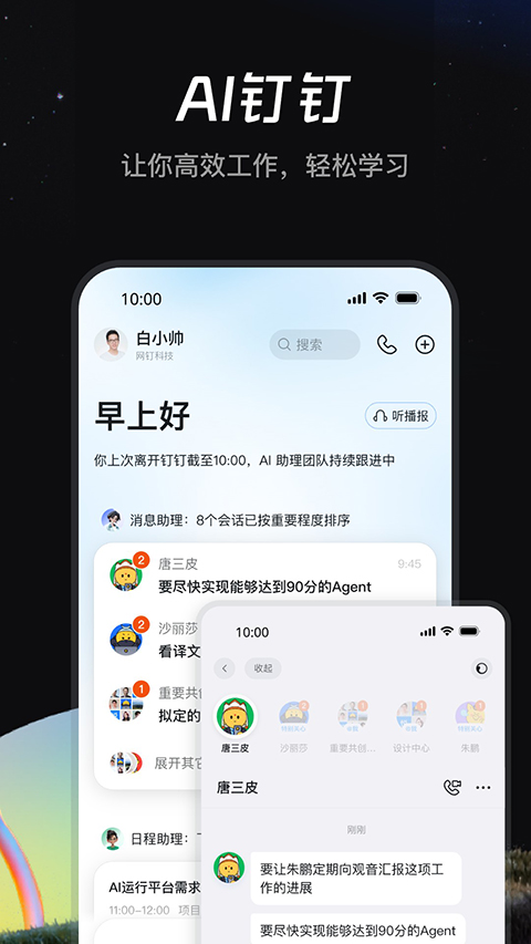 钉钉课堂app