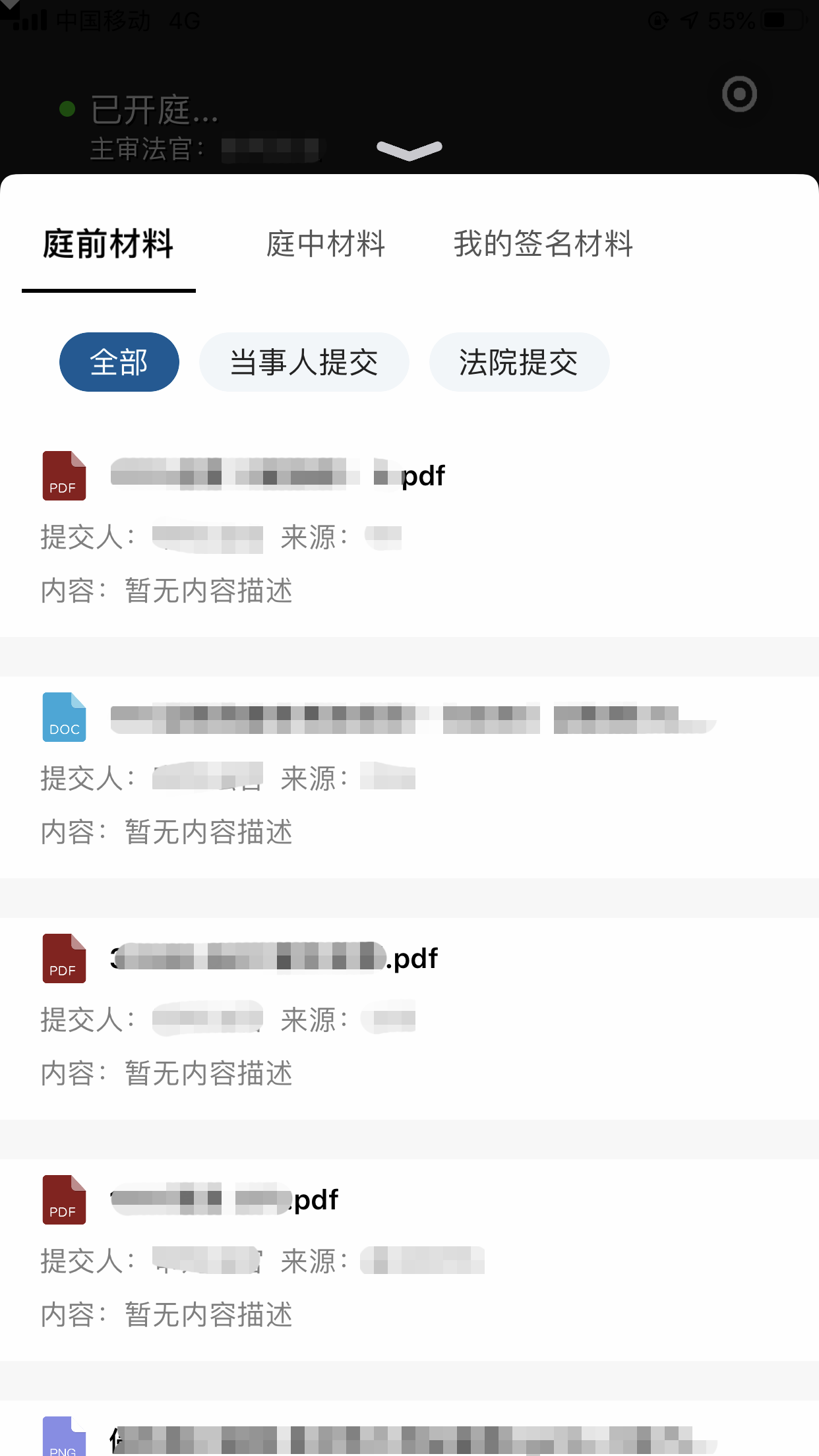 云晤在线法庭App安卓版
