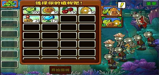 植物大战僵尸龙宫版汉化版