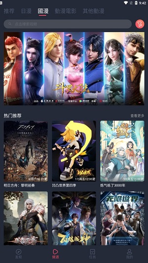 囧次元动漫完整版