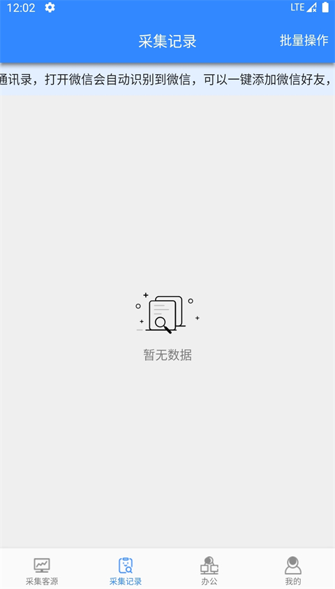 找客源帮手App